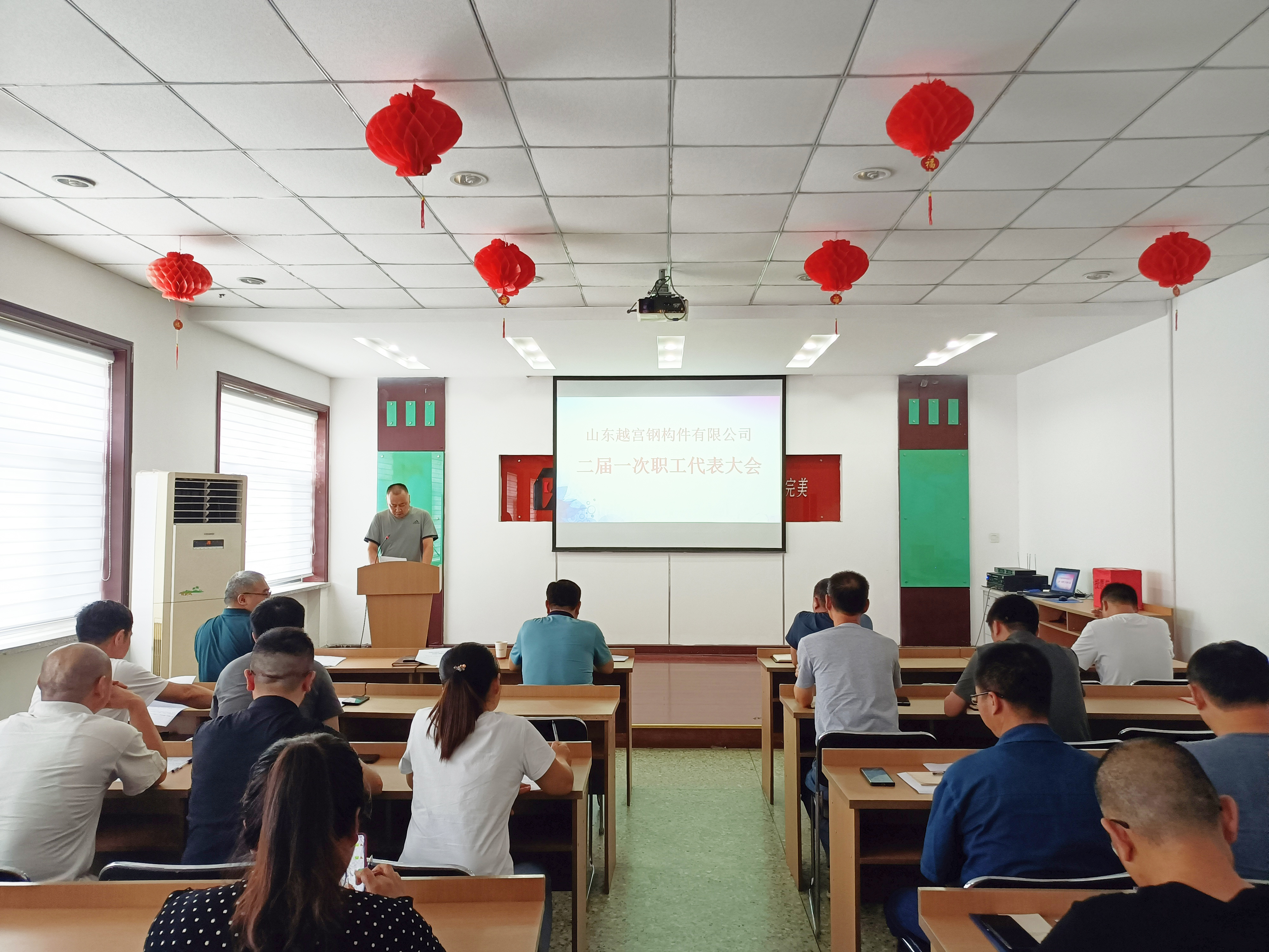 山东公司召开工会换届选举大会